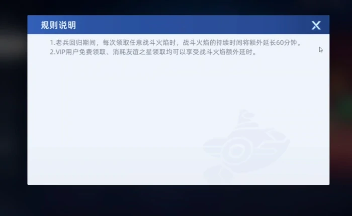 火焰获取攻略