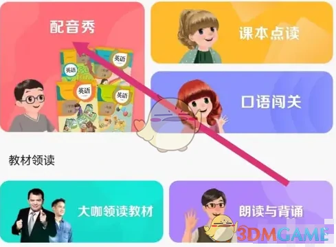 配音方法