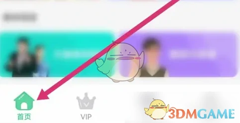 教辅同听音频方法