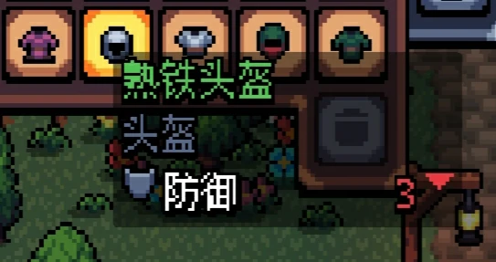 熟铁头盔获取方法