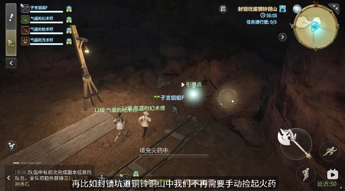 主线四人本体验一览