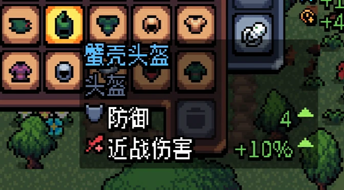 蟹壳头盔获取方法