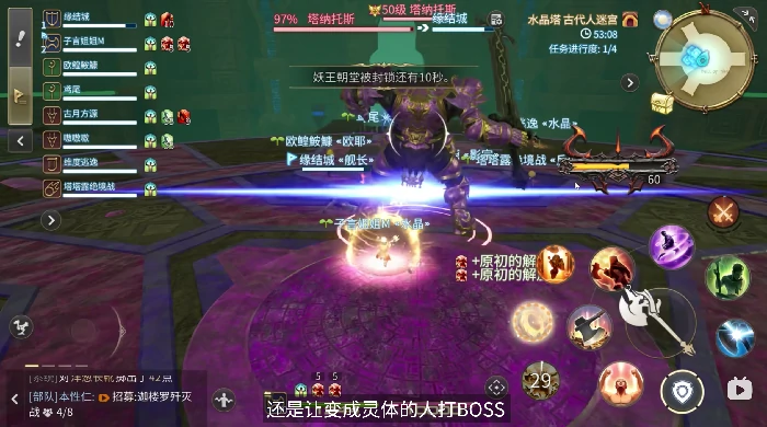 大型任务体验一览