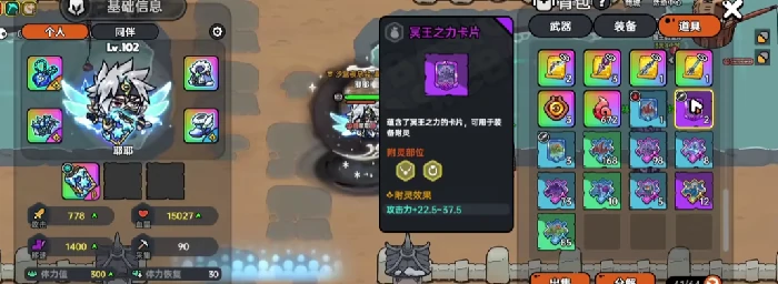 附灵系统玩法介绍