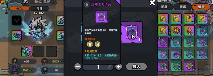 附灵系统玩法介绍