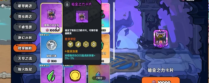 附灵系统玩法介绍