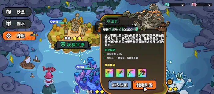 刷经验最快方法