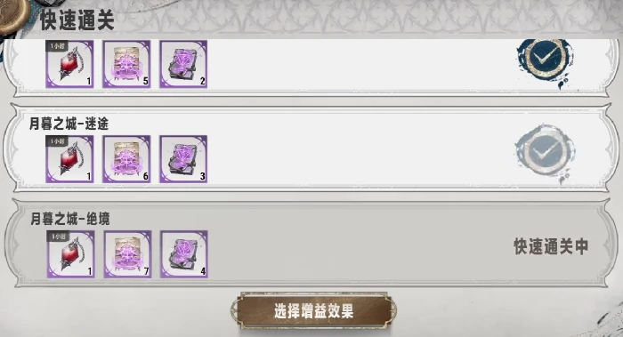 梦魇难度通关攻略