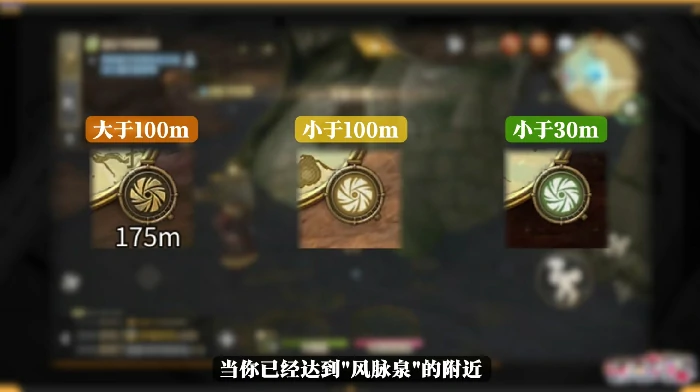 快速开风脉指南