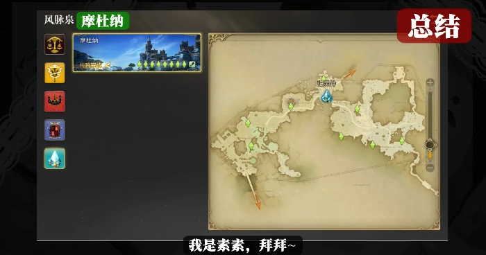 快速开风脉指南