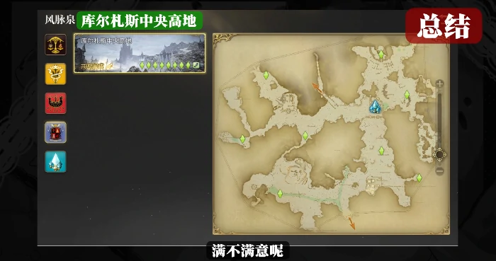 快速开风脉指南