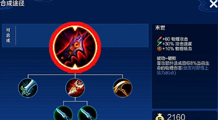 射手吸血刀选择推荐