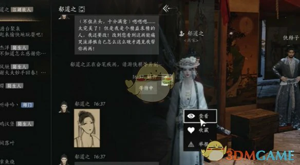 让画家NPC画像方法