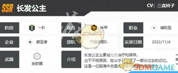 长发公主技能介绍