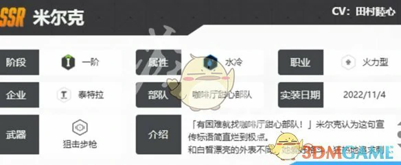 米尔克技能介绍