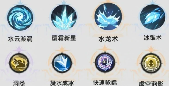 术士冰冻流玩法介绍