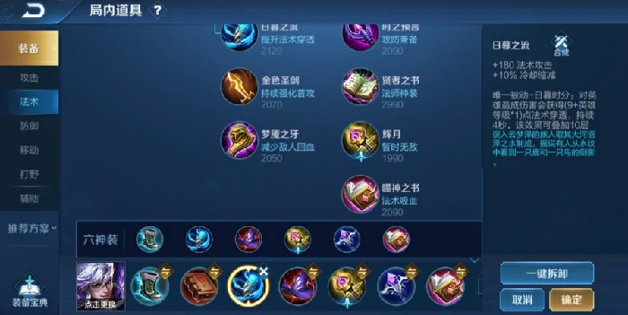 日暮之流强度解析
