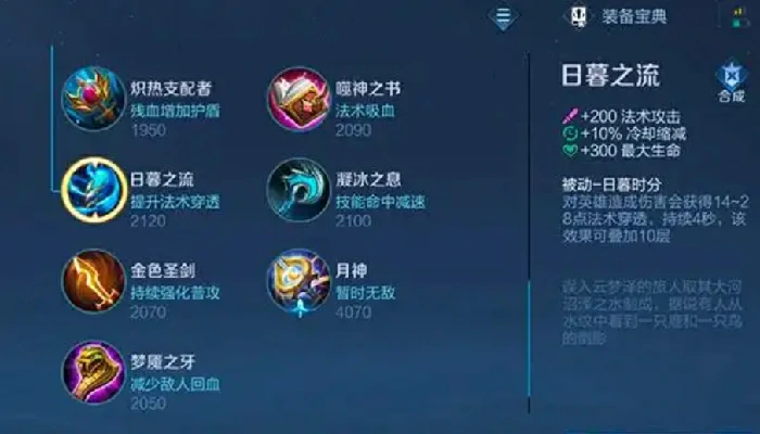 日暮之流强度解析