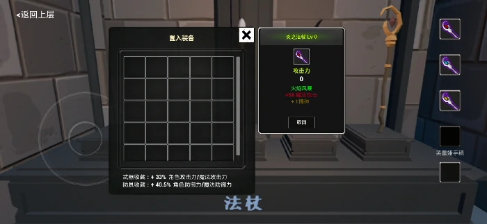熔炉合成装备一览