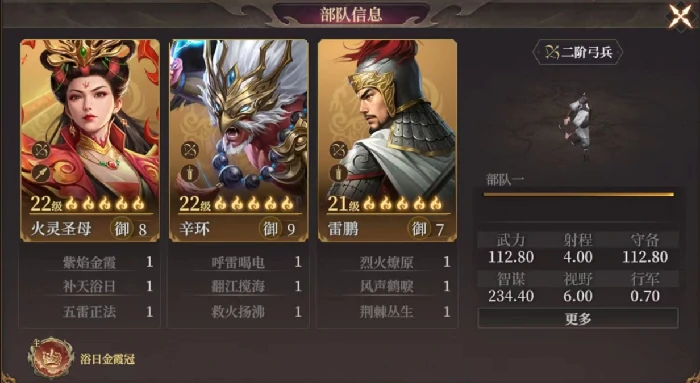 燃烧弓阵容攻略
