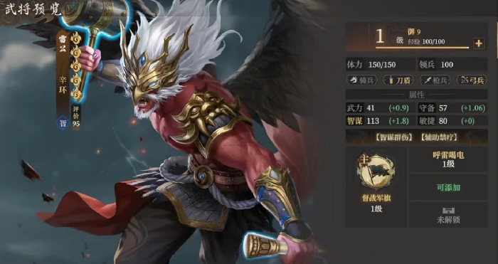 燃烧弓阵容攻略