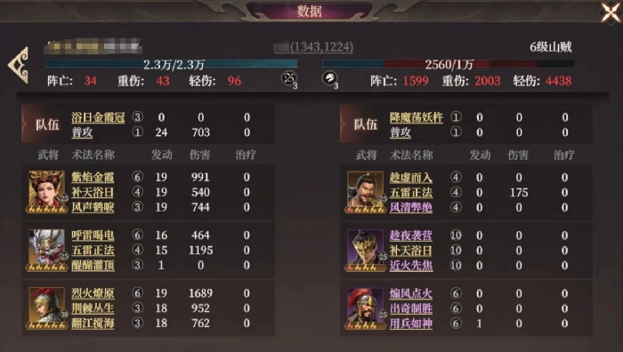 燃烧弓阵容攻略