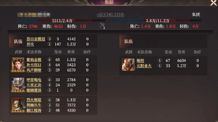 燃烧弓阵容攻略
