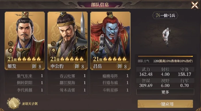 弱水弓阵容攻略