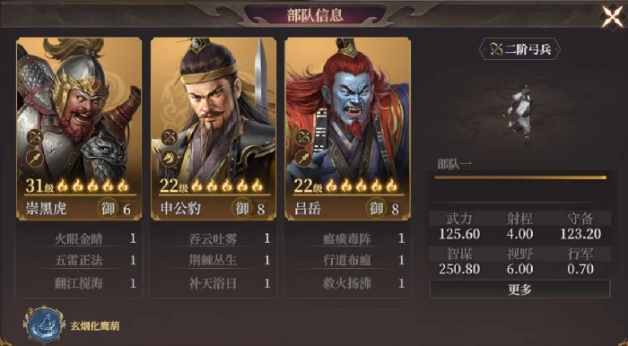 弱水弓阵容攻略