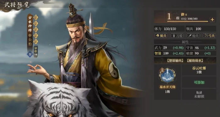 弱水弓阵容攻略