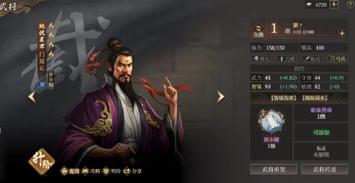 弱水弓阵容攻略