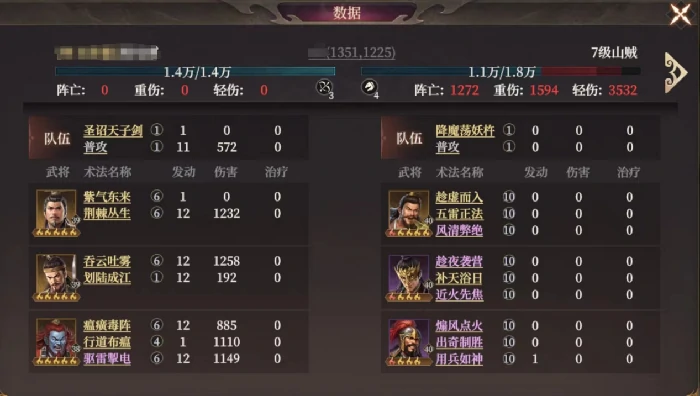 弱水弓阵容攻略