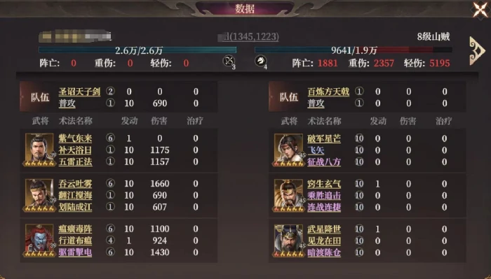 弱水弓阵容攻略