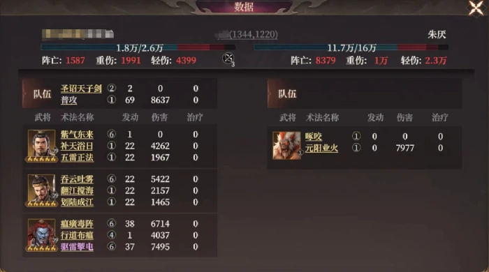 弱水弓阵容攻略