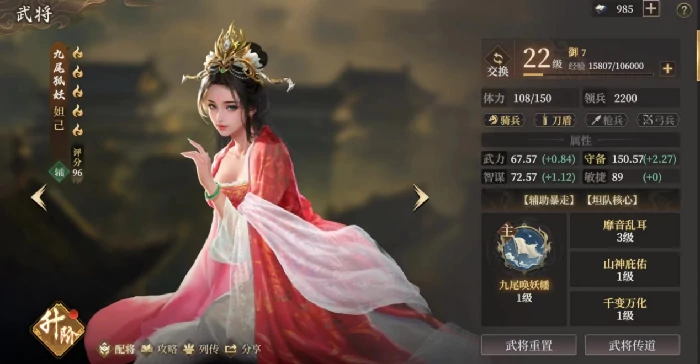 祸国盾阵容攻略