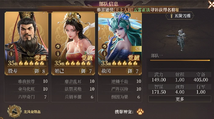 S2新武将敖闰配队攻略