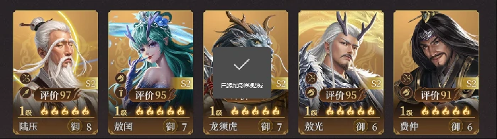 S2封神新英雄强度测评
