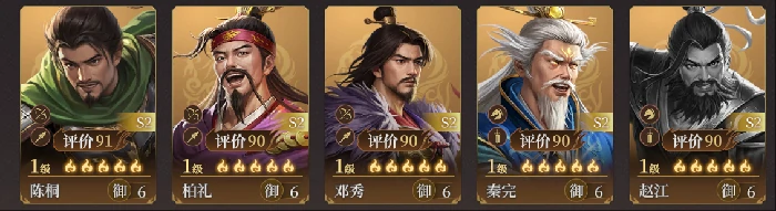 S2封神新英雄强度测评