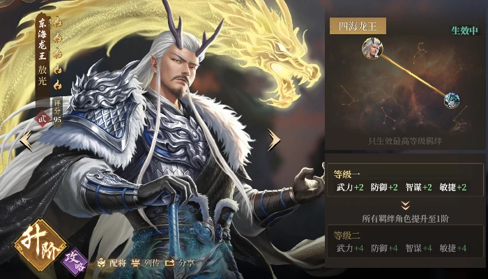 S2新武将敖光介绍