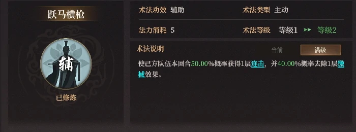 S2新武将敖光介绍