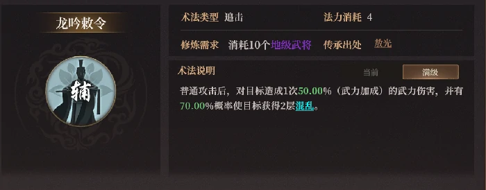 S2新武将敖光介绍