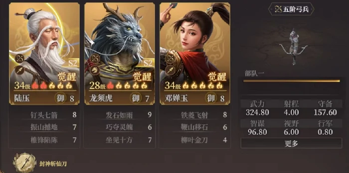 龙须虎阵容搭配推荐