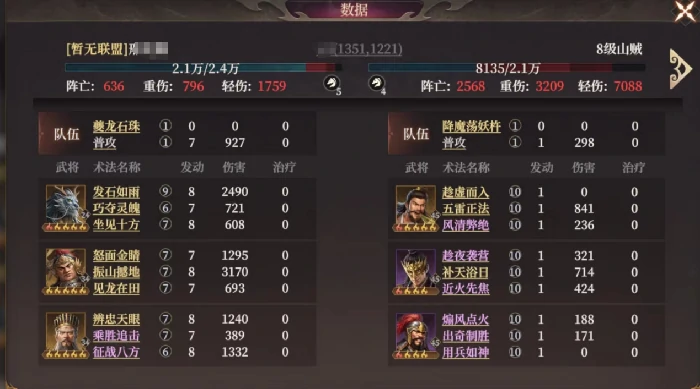 龙须虎阵容搭配推荐