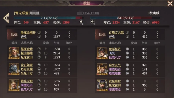 龙须虎阵容搭配推荐