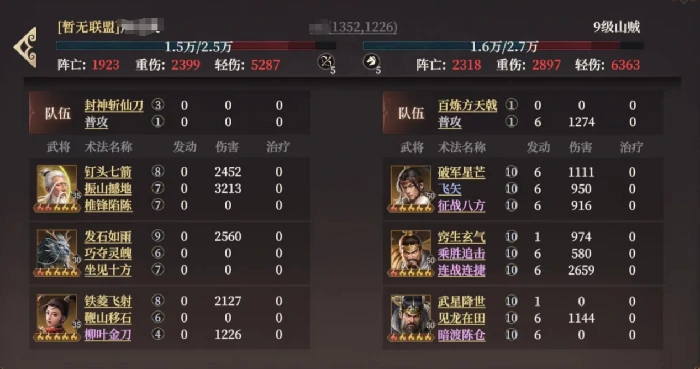 龙须虎阵容搭配推荐