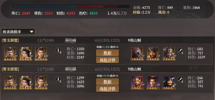 龙须虎阵容搭配推荐