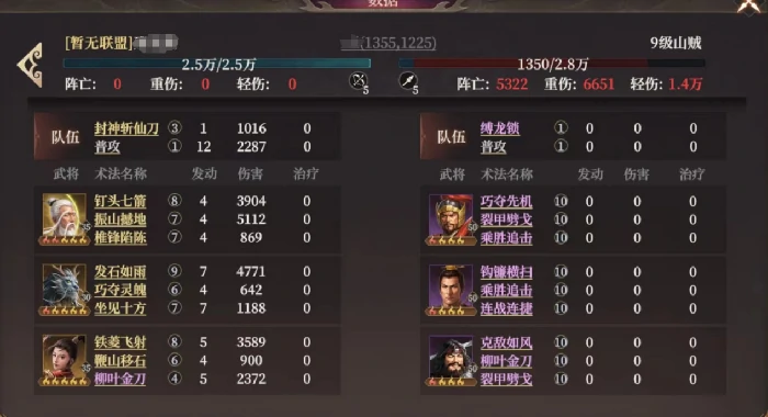 龙须虎阵容搭配推荐