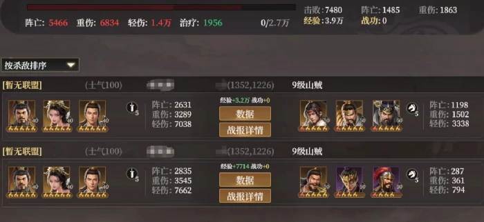 龙须虎阵容搭配推荐