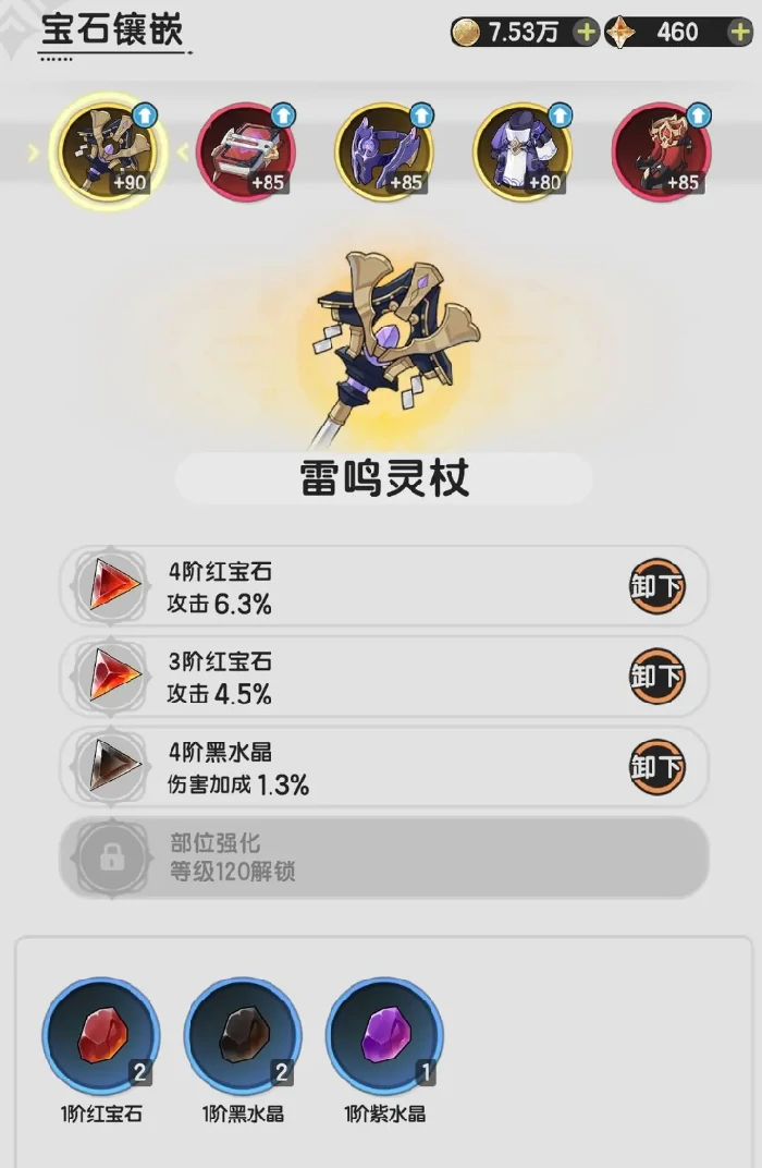 战力提升方法
