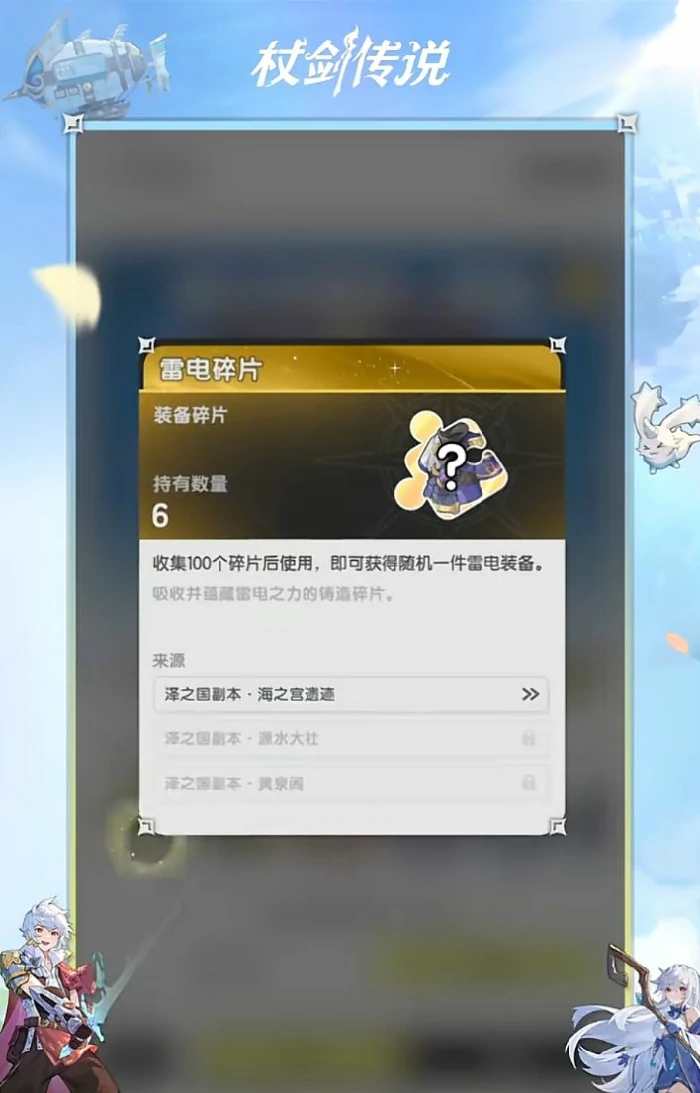装备强化攻略